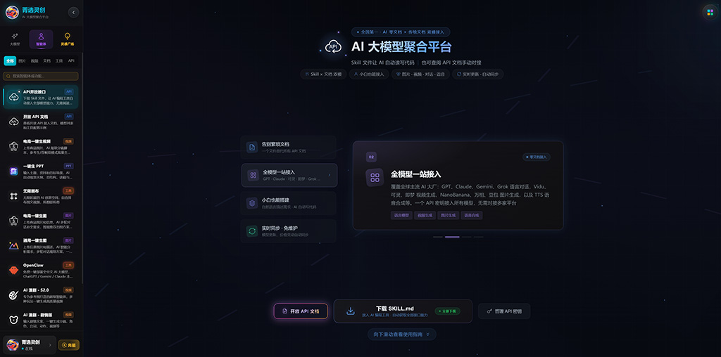 AIGC智能应用解决方案