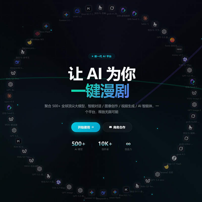 文创漫剧案例